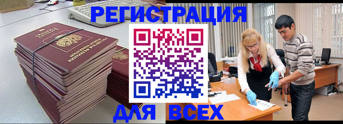 прописка для военкомата в Охе