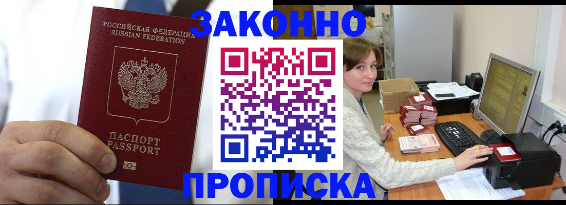 где прописаться в Охе