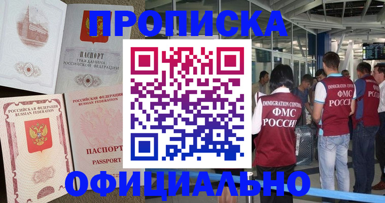 временная регистрация купить в Охе