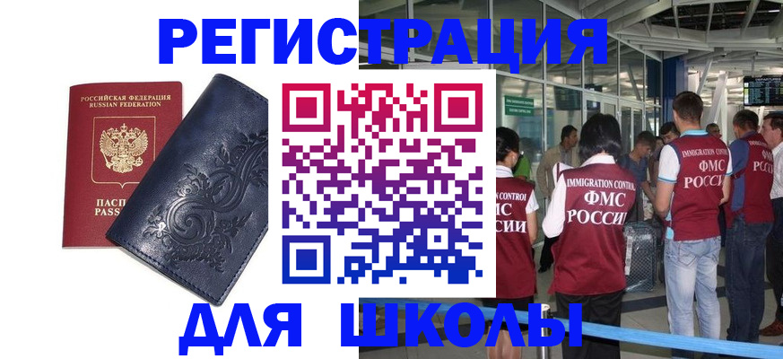 прописка паспорт в Охе