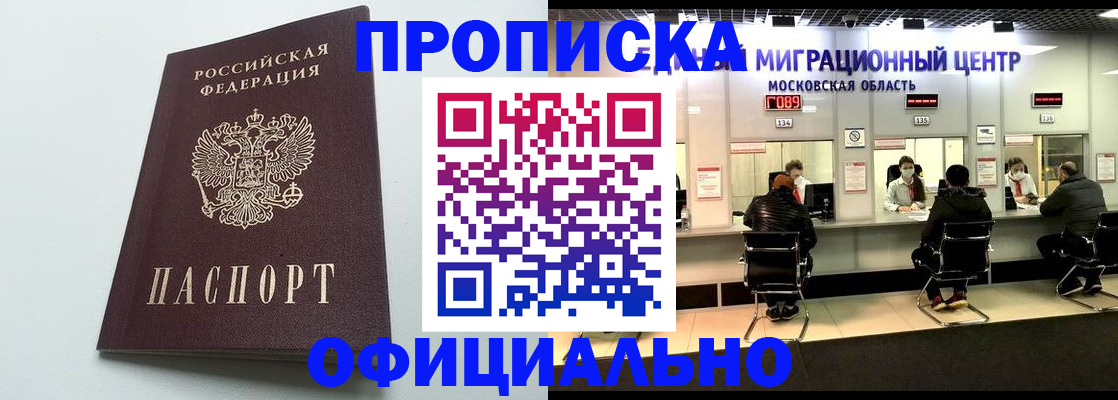 временная регистрация законно в Охе